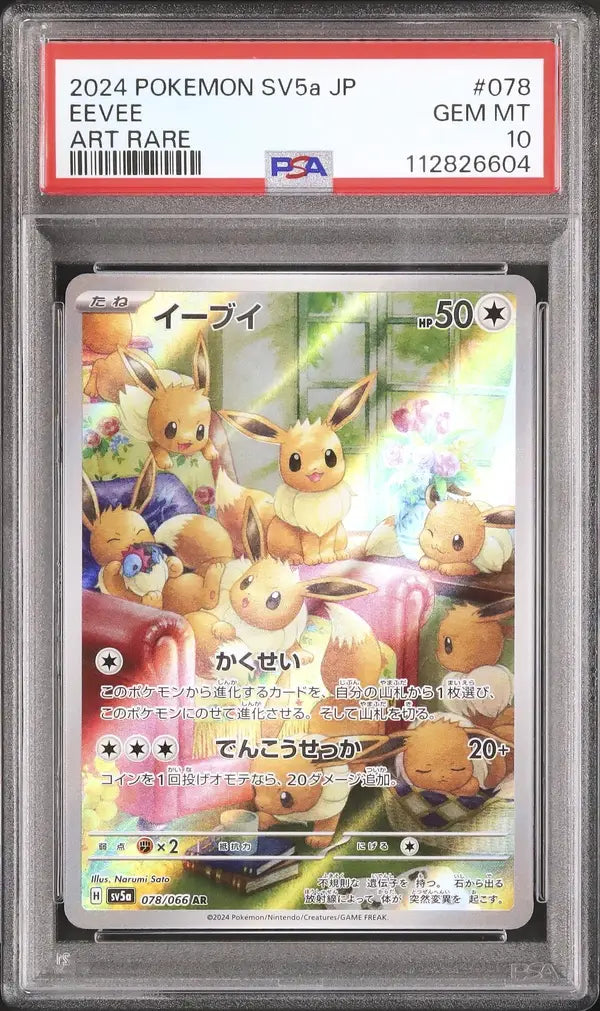 Eevee (sv5a 078)