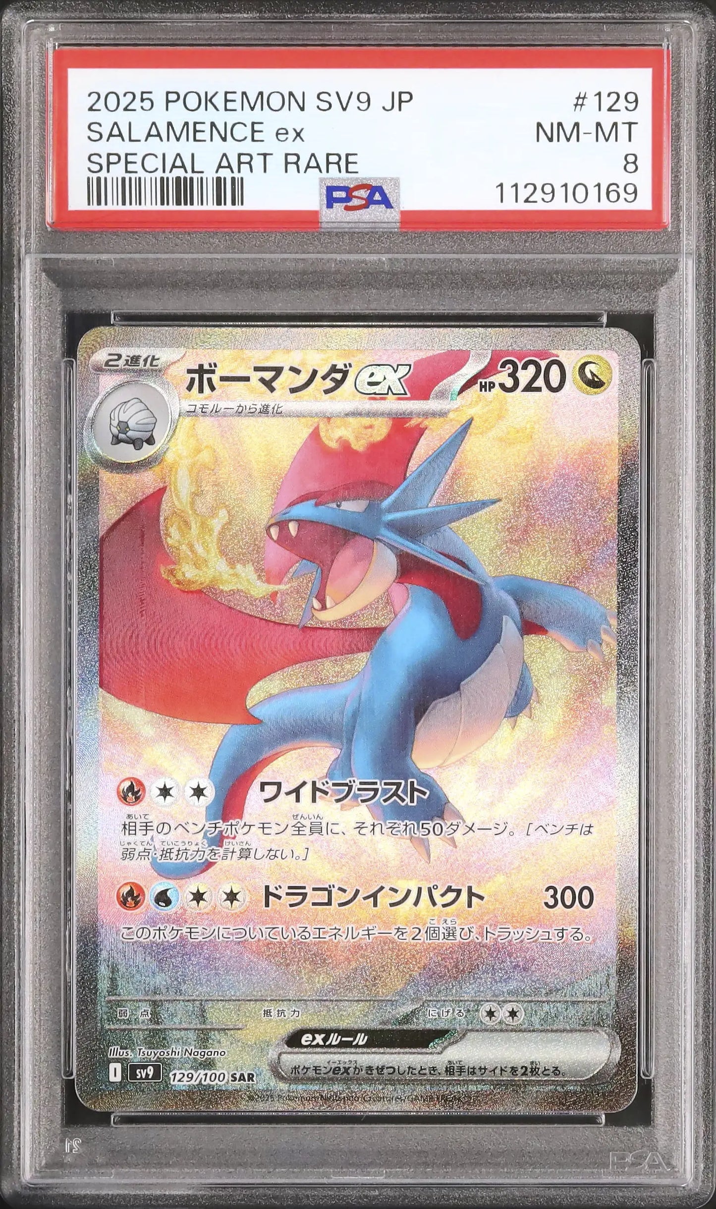 Salamence ex (sv9 129)