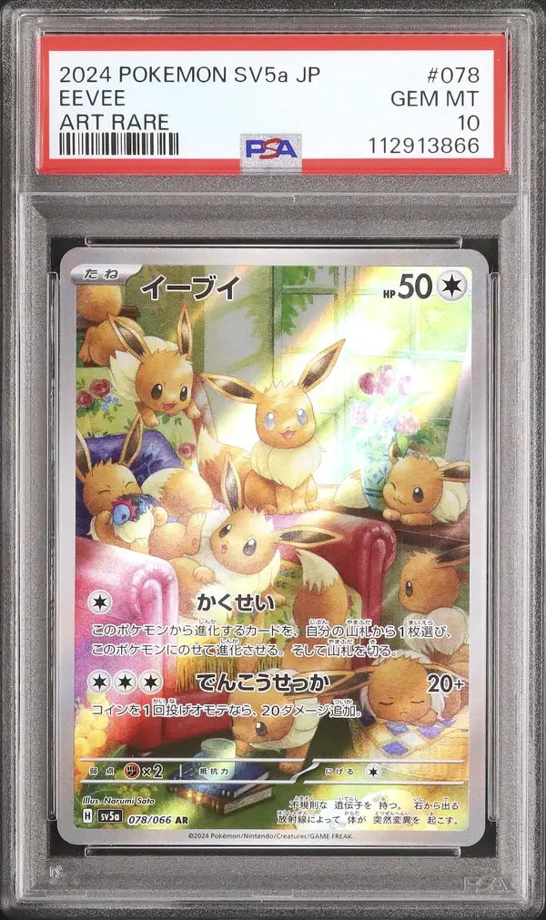 Eevee (sv5a 078)