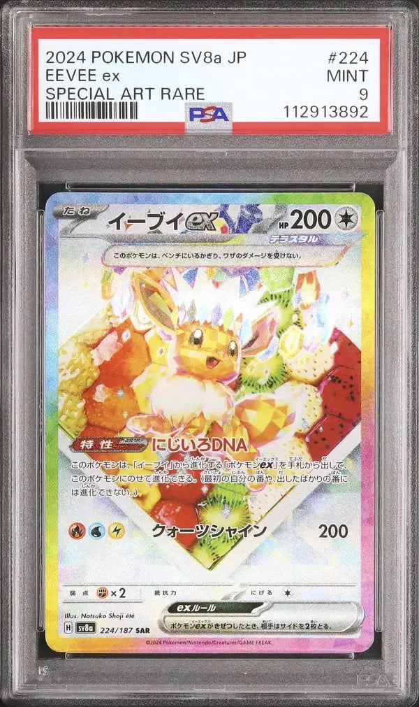 Eevee Ex (sv8a 224)