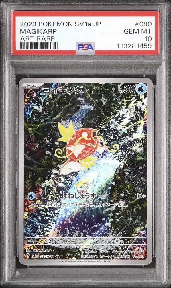 Magikarp (sv1a 080)