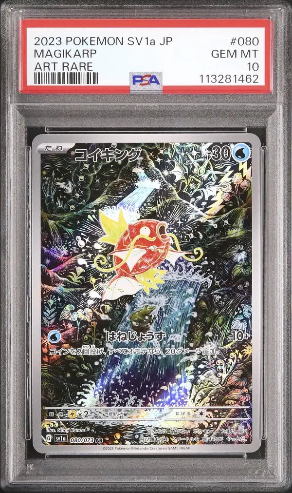 Magikarp (sv1a 080)