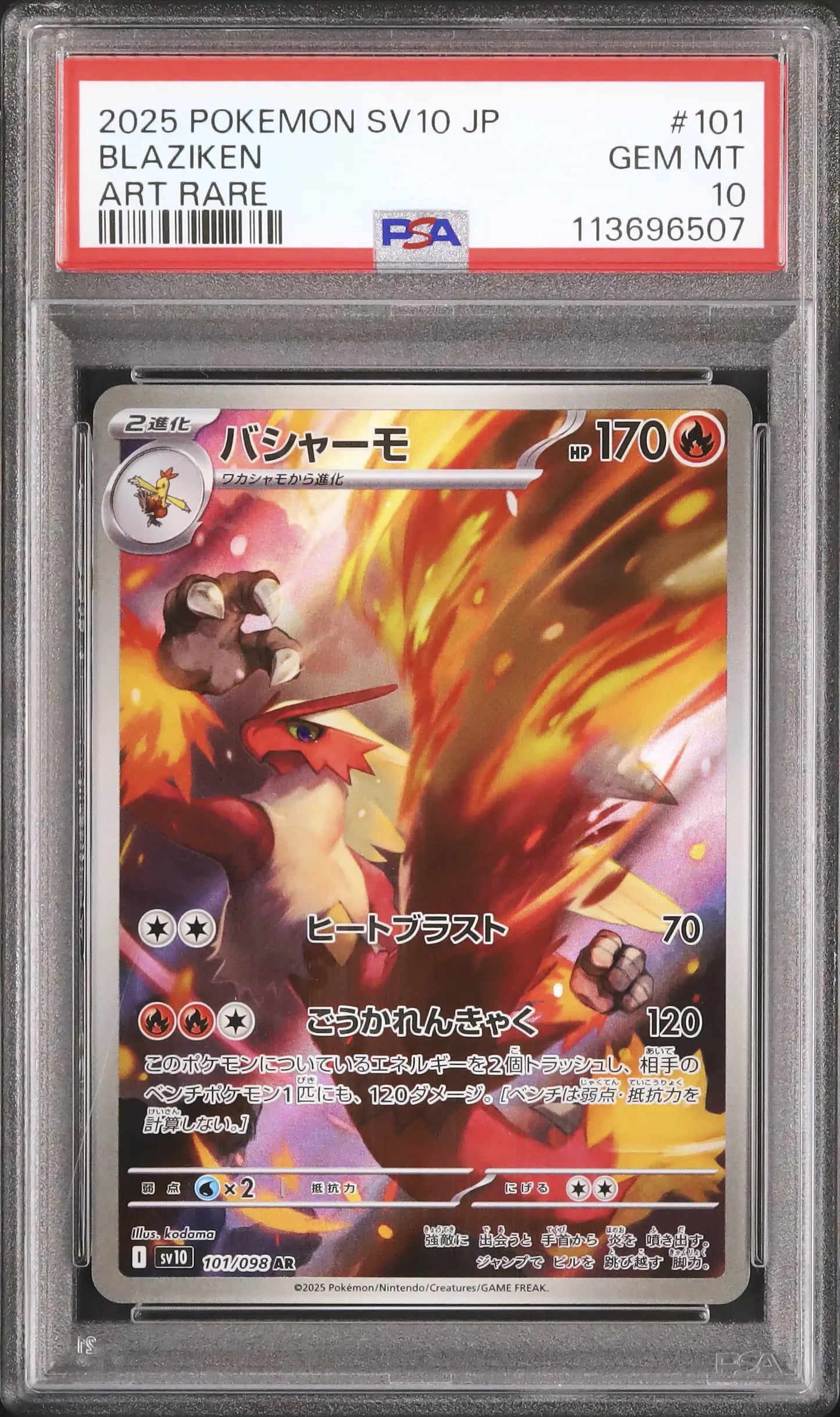 Blaziken (sv10 101)