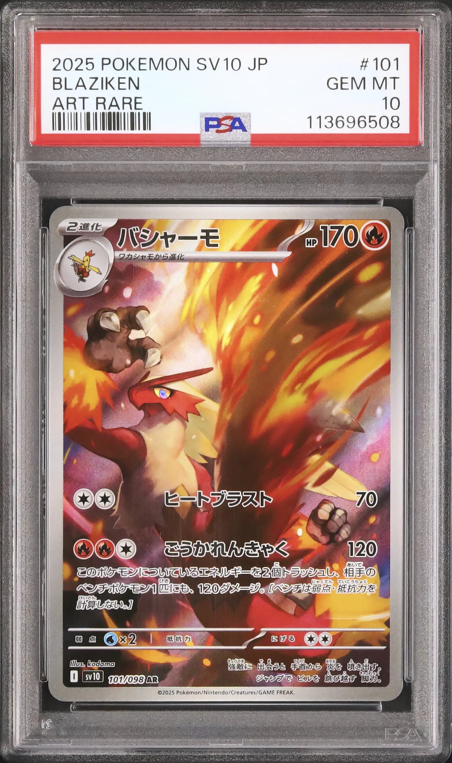 Blaziken (sv10 101)