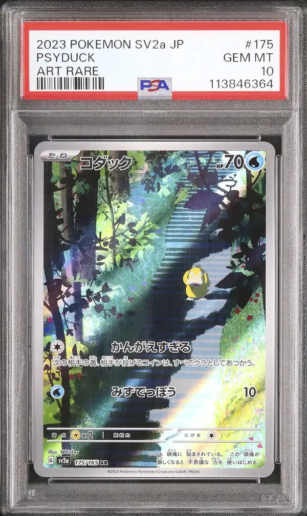Psyduck (sv2a 175)