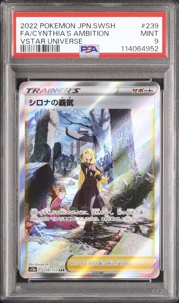 Cynthia's Aspiration (s12a 239)