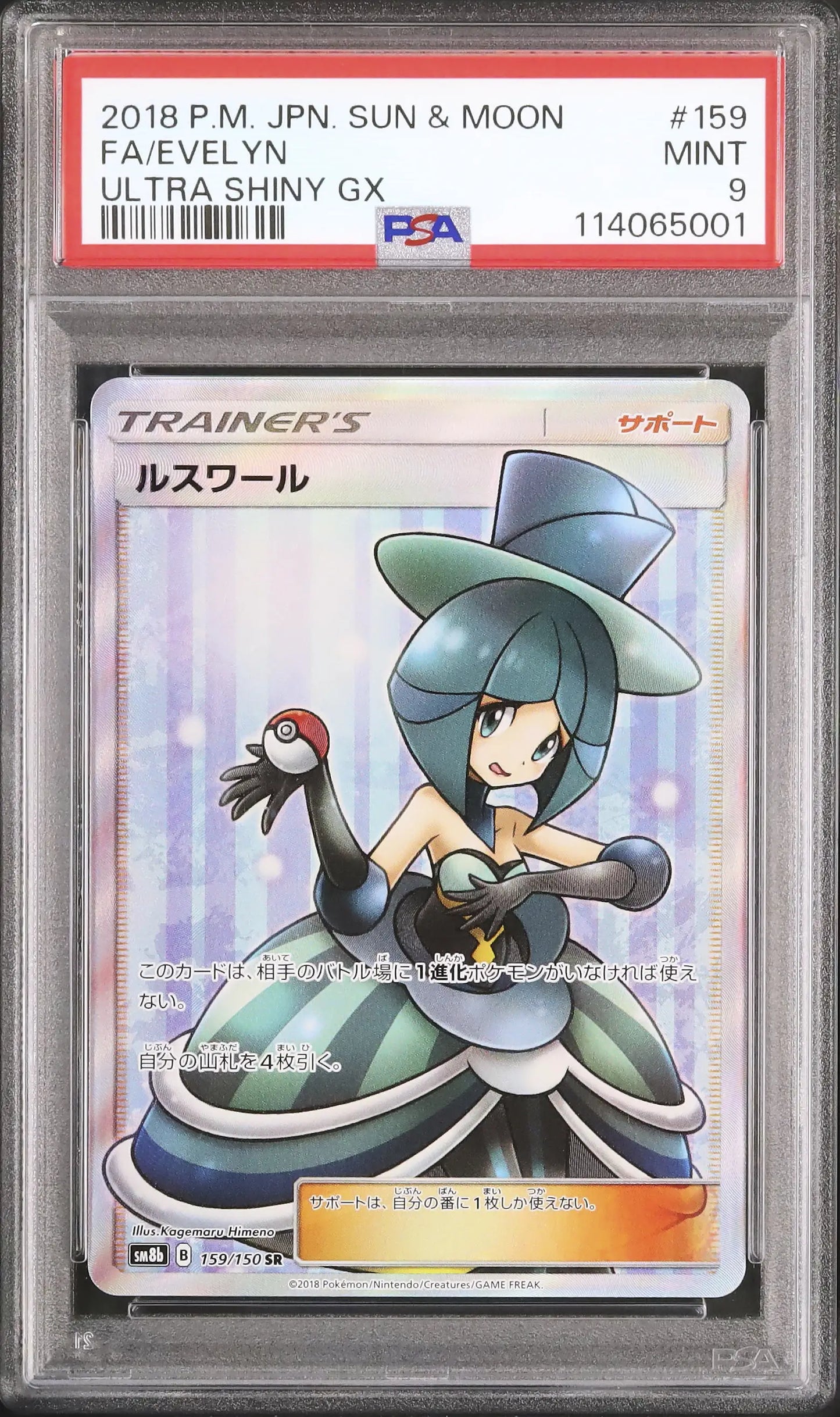 Evelyn (sm8b 159)