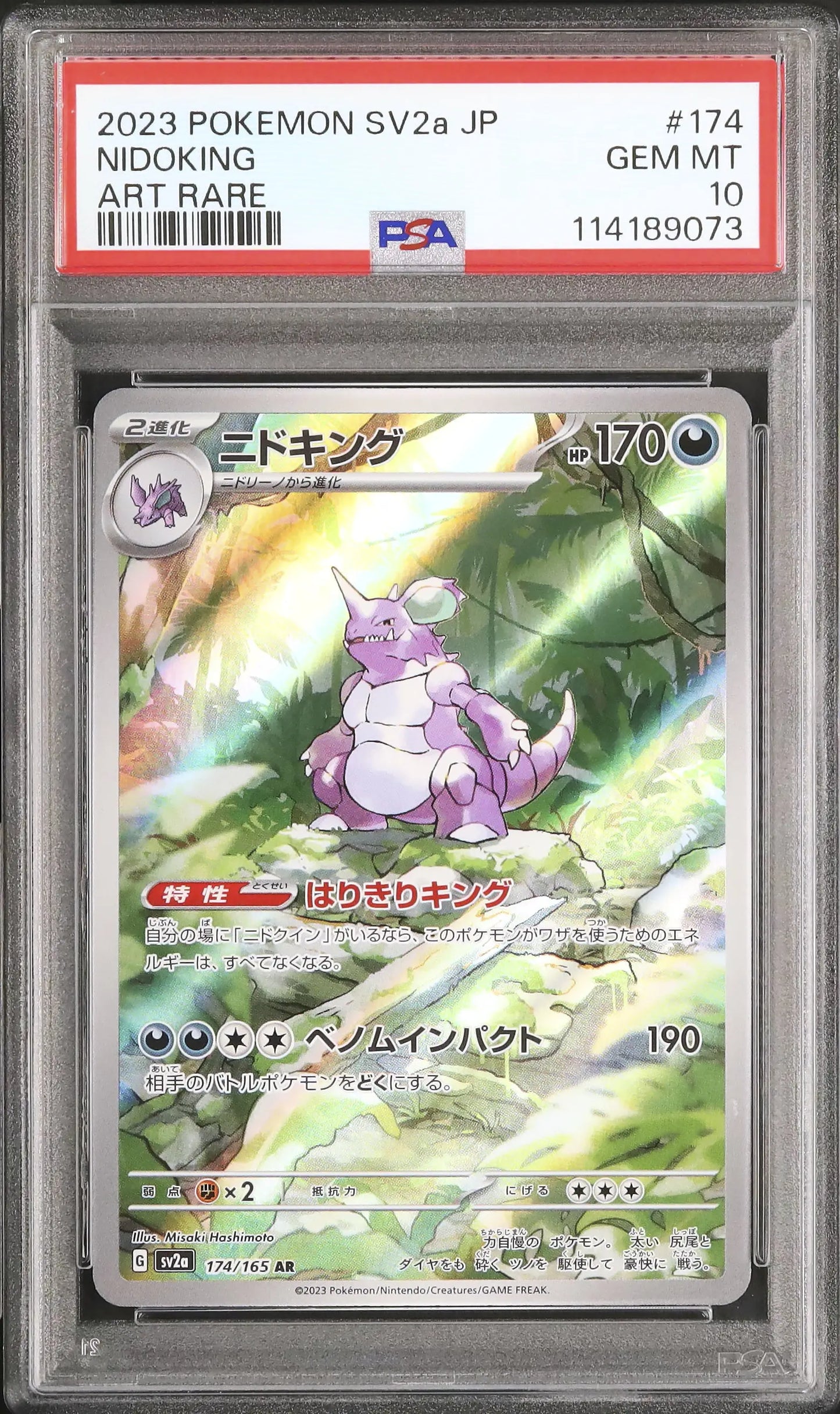 Nidoking (sv2a 174)