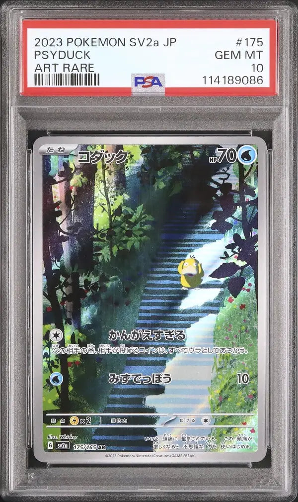 Psyduck (sv2a 175)