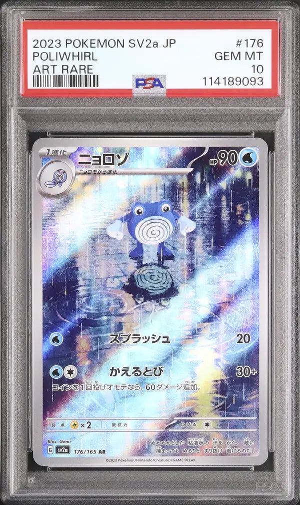 Poliwhirl (sv2a 176)