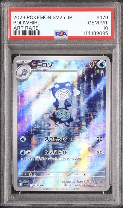 Poliwhirl (sv2a 176)