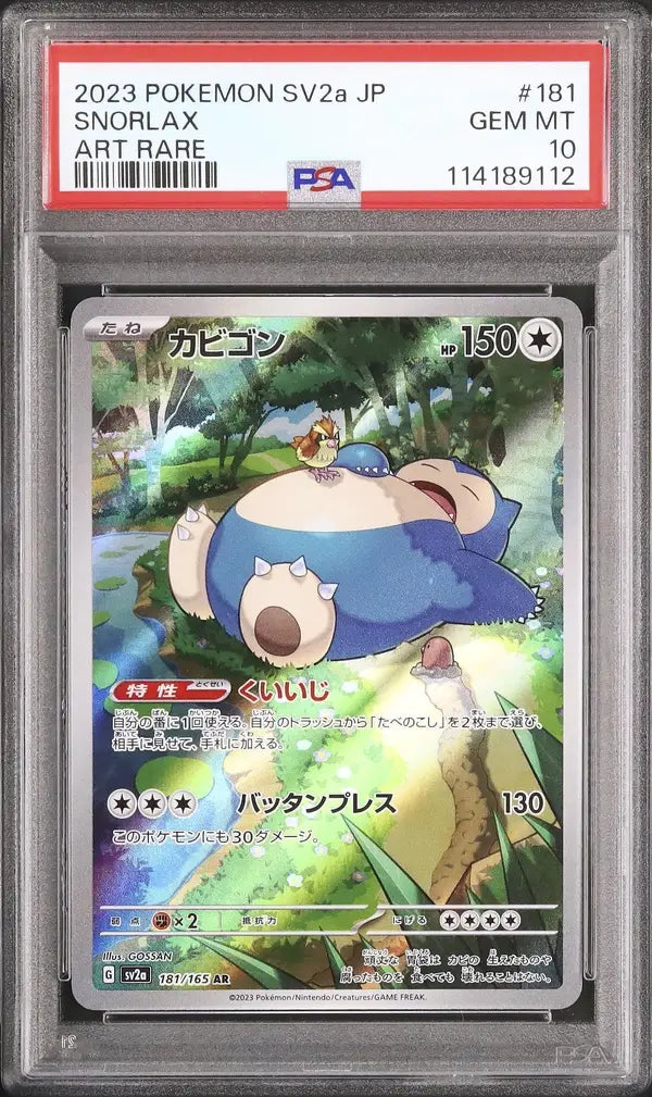Snorlax (sv2a 181)