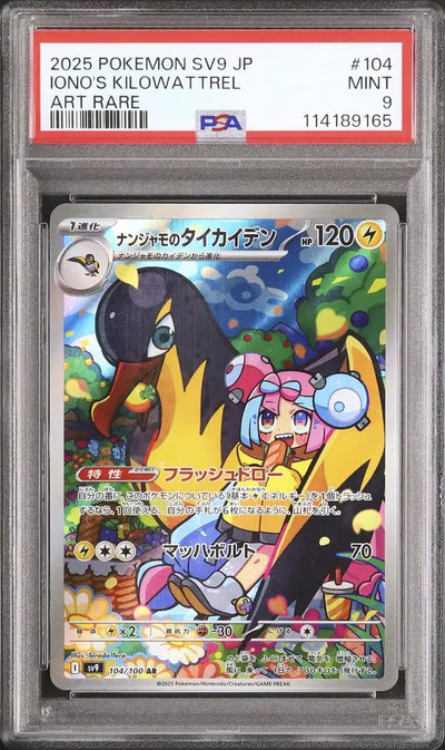 Iono's Killowattrel (sv9 104)