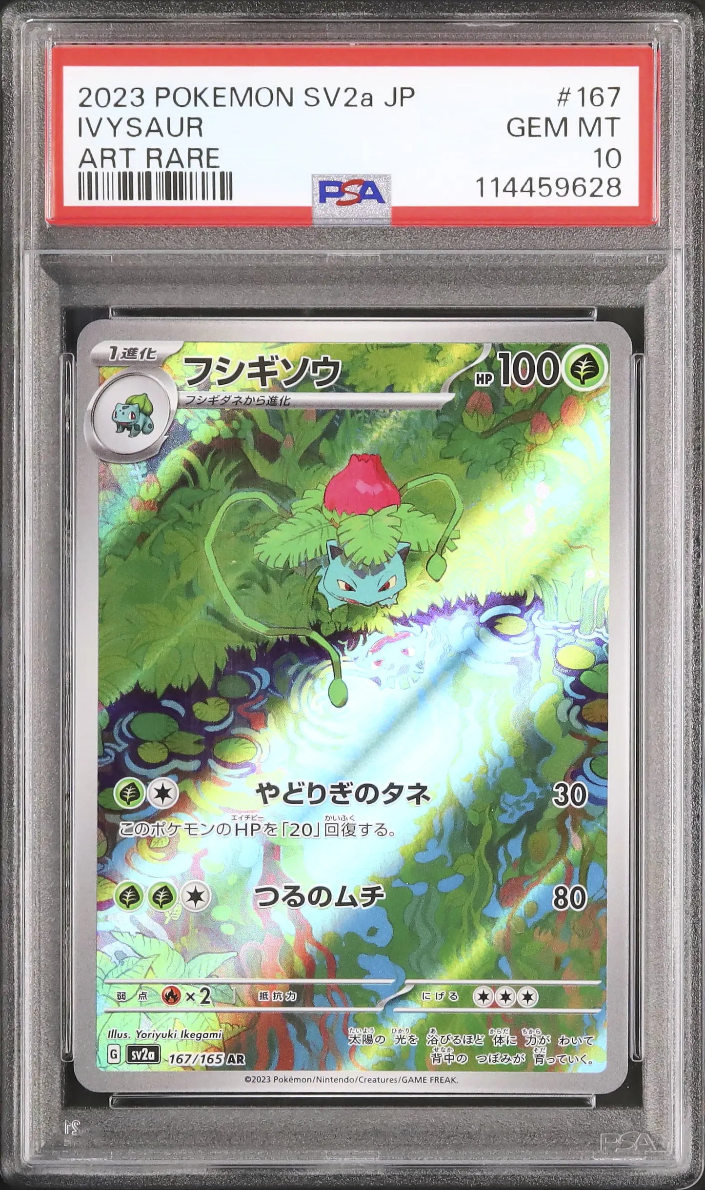 Ivysaur (sv2a 167)