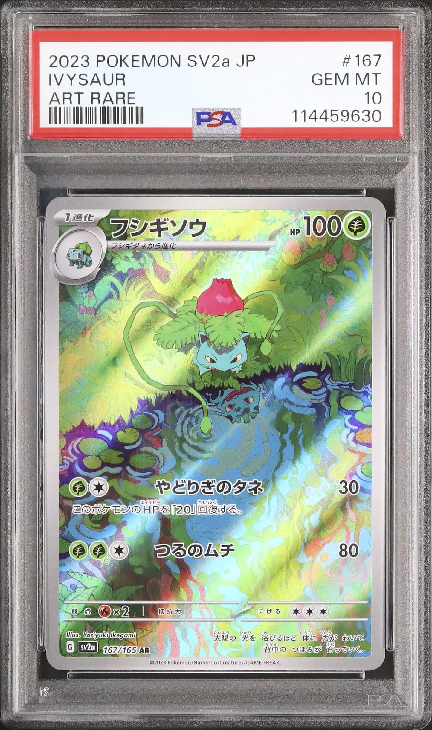 Ivysaur (sv2a 167)