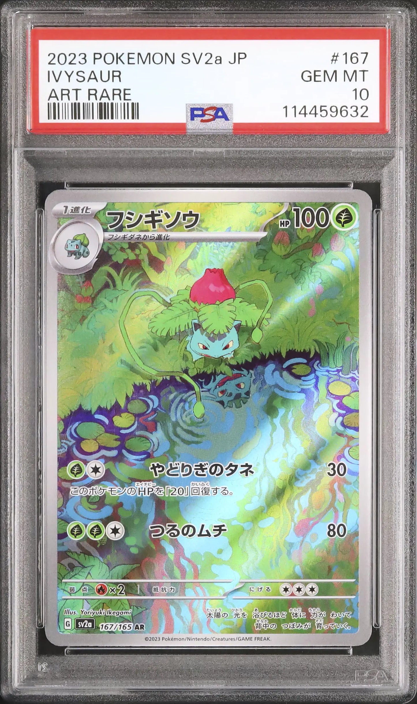 Ivysaur (sv2a 167)