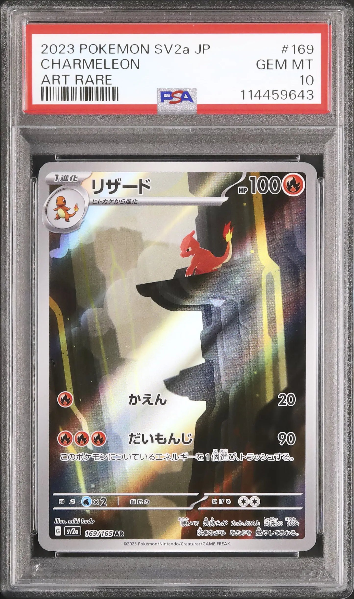 Charmeleon (sv2a 169)