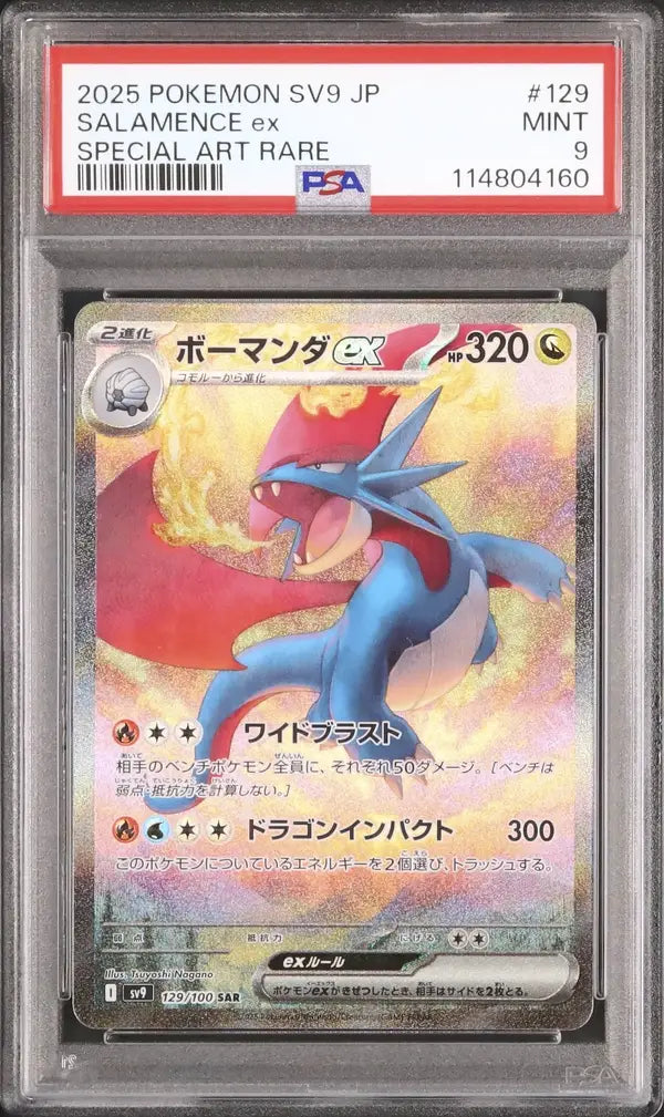 Salamence ex (sv9 129)