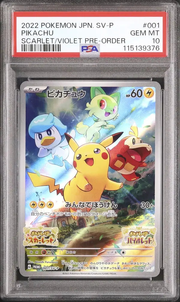 Pikachu (SV-P 001)