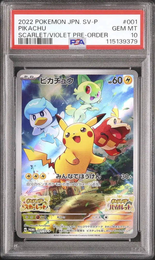 Pikachu (SV-P 001)