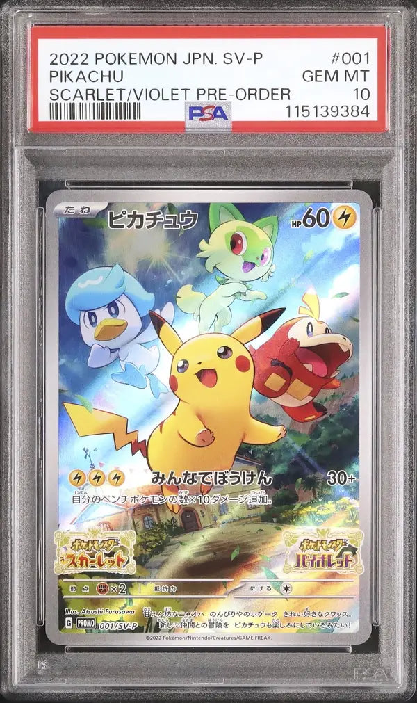 Pikachu (SV-P 001)