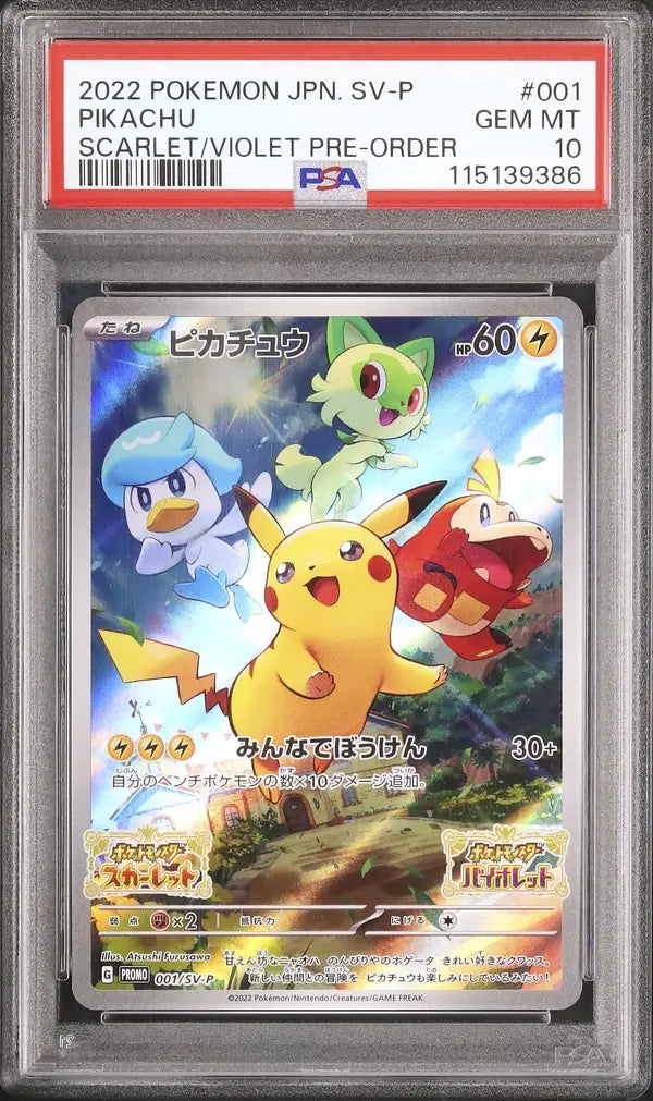 Pikachu (SV-P 001)