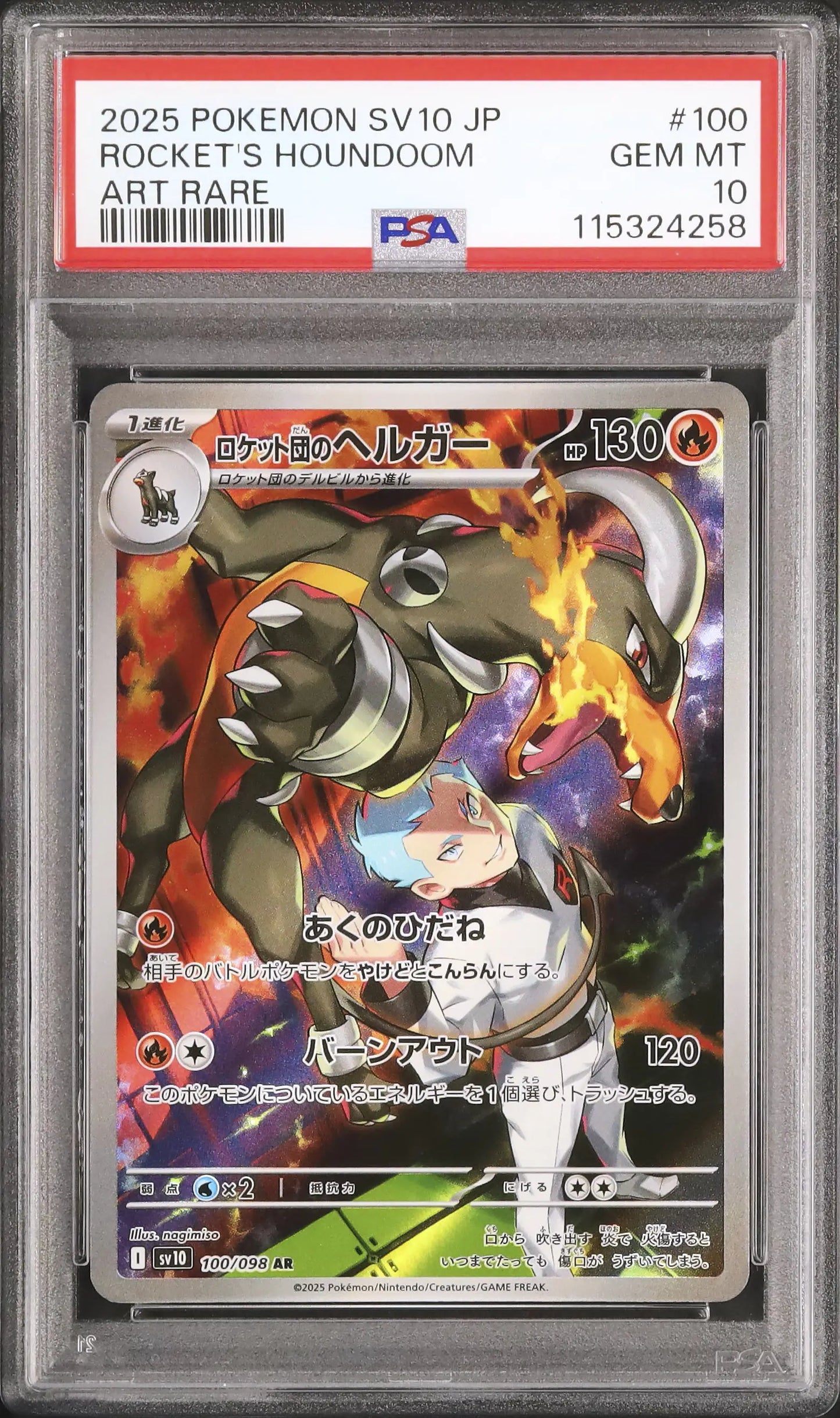Team Rocket's Houndoom (sv10 100)