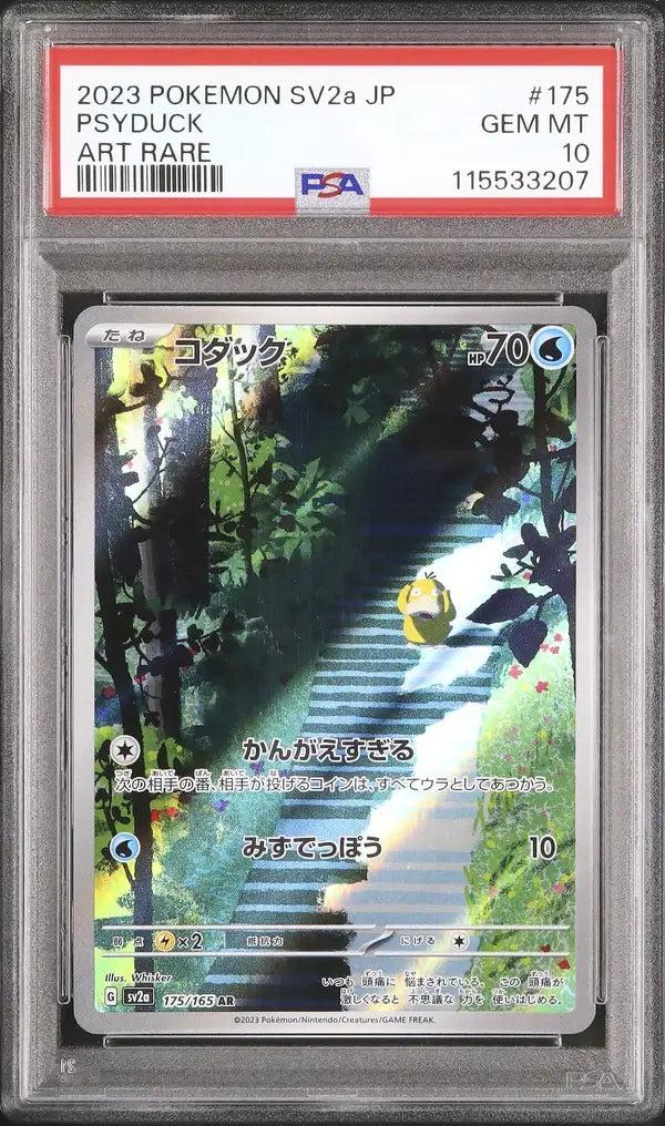 Psyduck (sv2a 175)