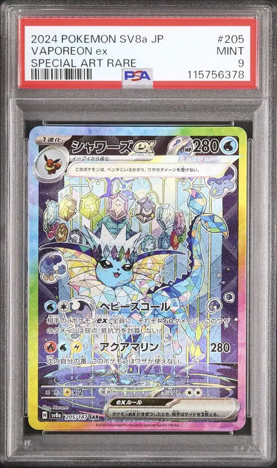 Vaporeon Ex (sv8a 205)