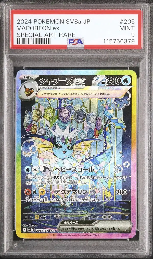 Vaporeon Ex (sv8a 205)
