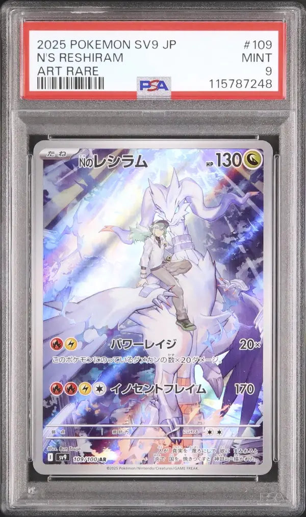 N's Reshiram (sv9 109)