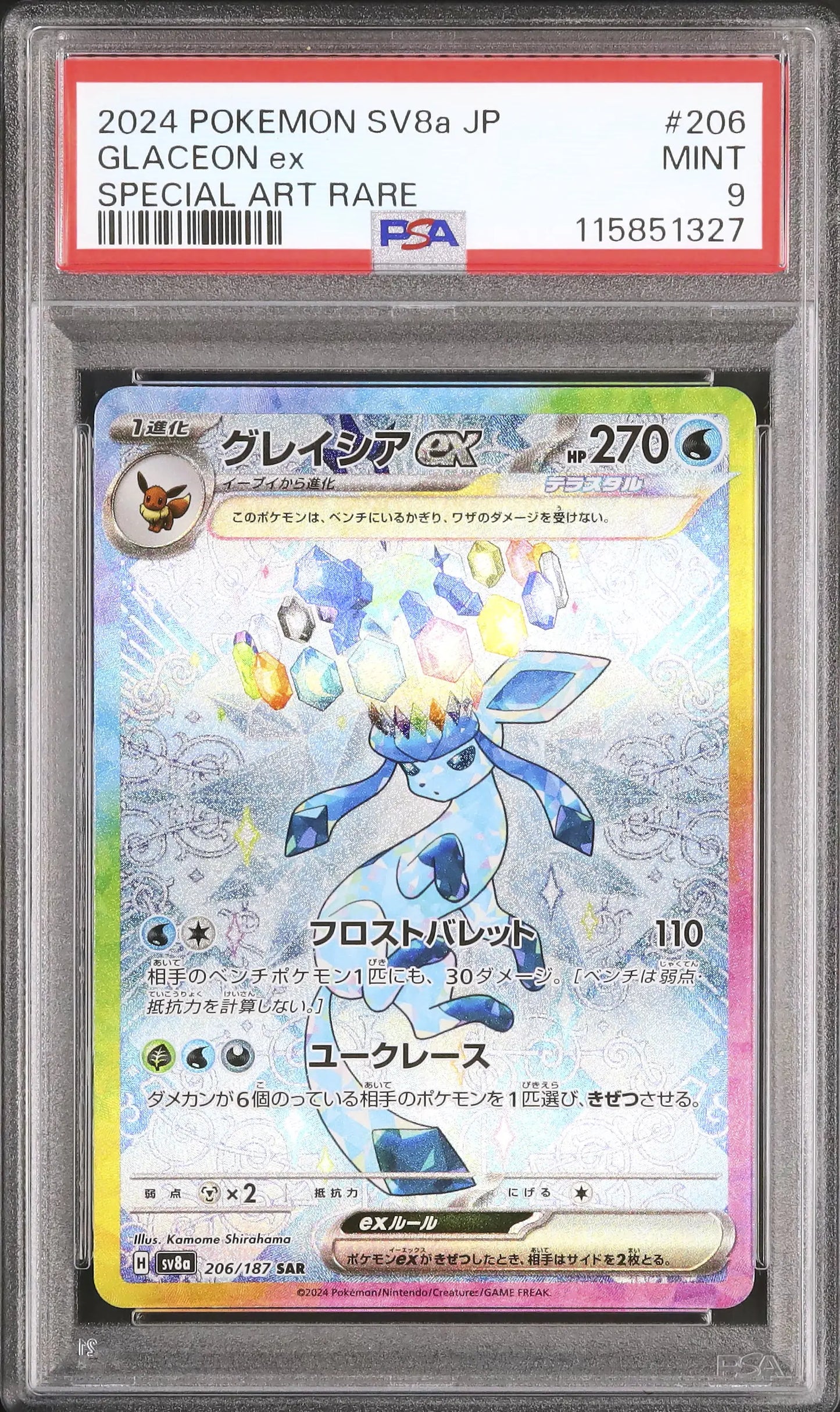 Glaceon Ex (sv8a 206)
