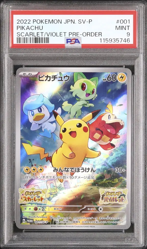 Pikachu (SV-P 001)