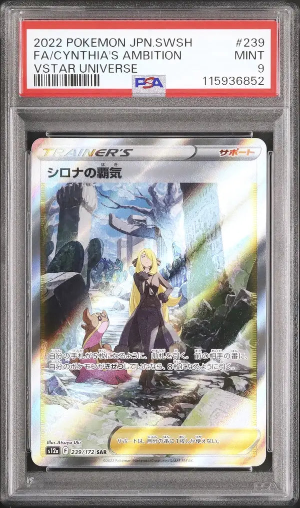 Cynthia's Aspiration (s12a 239)