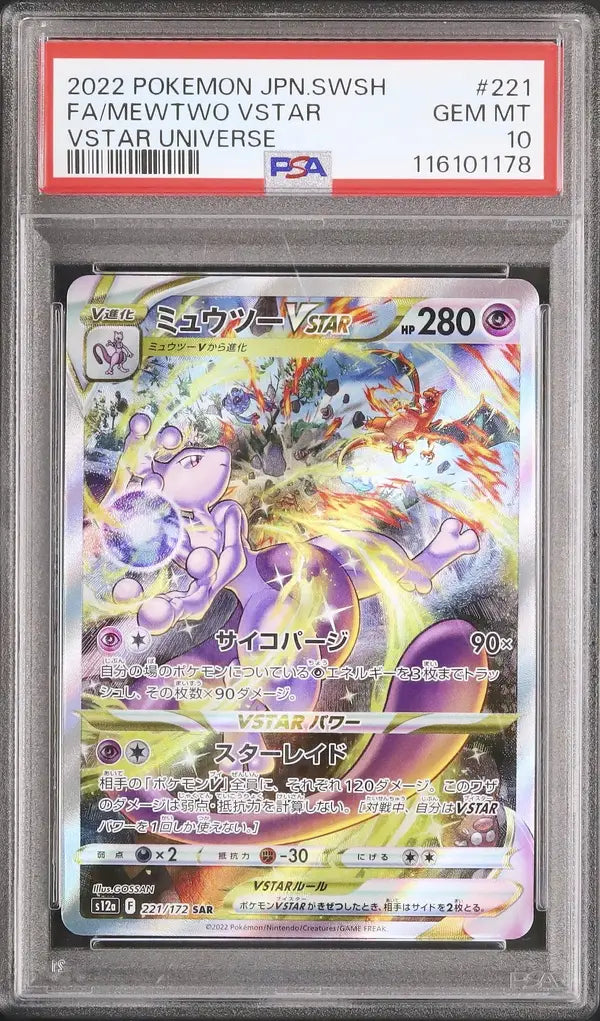 Mewtwo VSTAR (s12a 221)