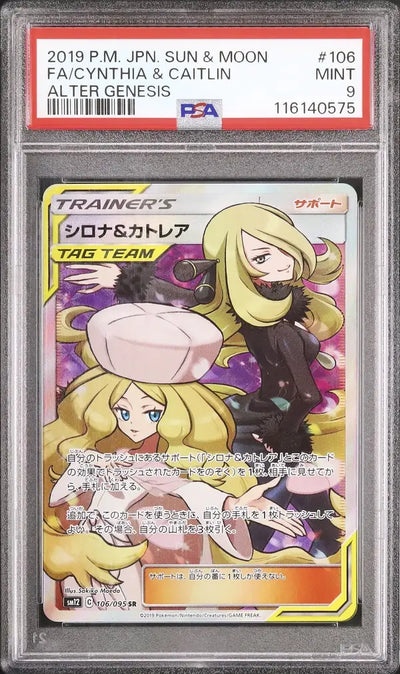 Cynthia & Caitlin (sm12 106)