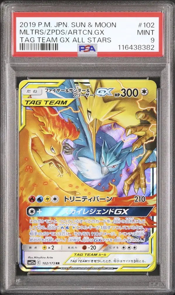 Moltres & Zapdos & Articuno GX (sm12a 102)