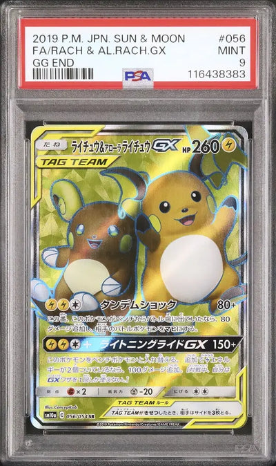 Raichu & Alolan Raichu GX (sm10a 056)