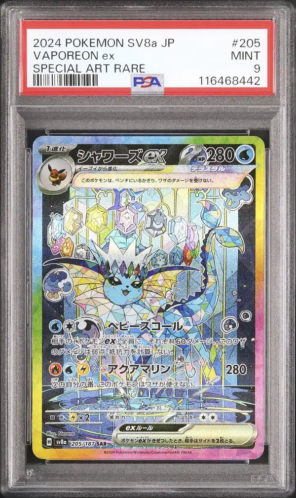 Vaporeon Ex (sv8a 205)