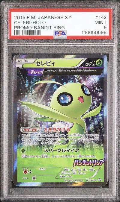 Celebi (XY-P 142)