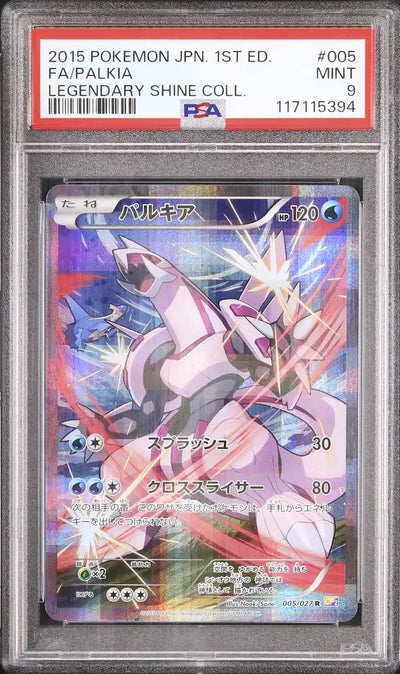 Palkia (CP2 005)