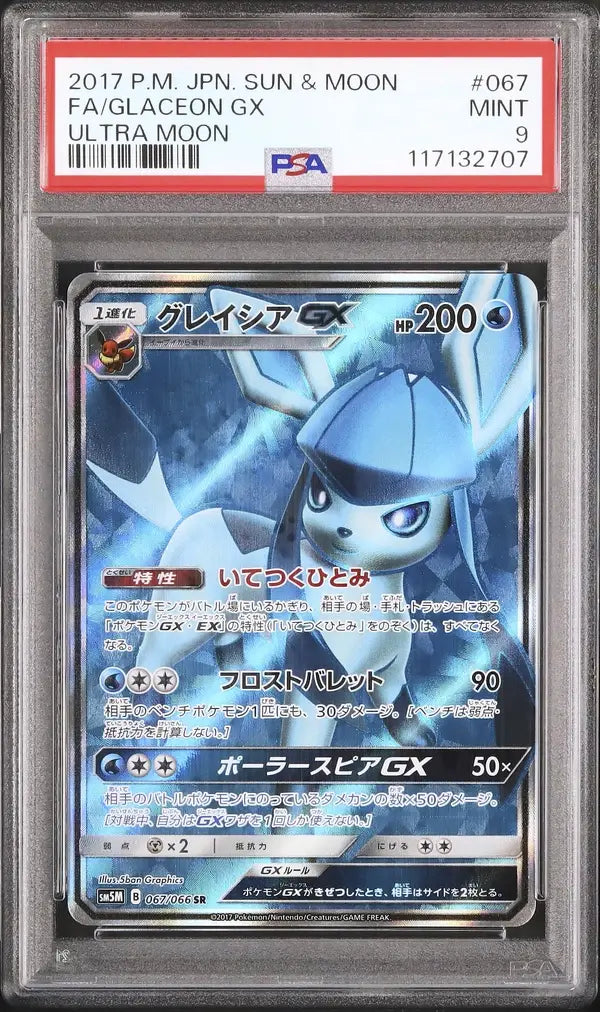 Glaceon GX (sm5m 067)