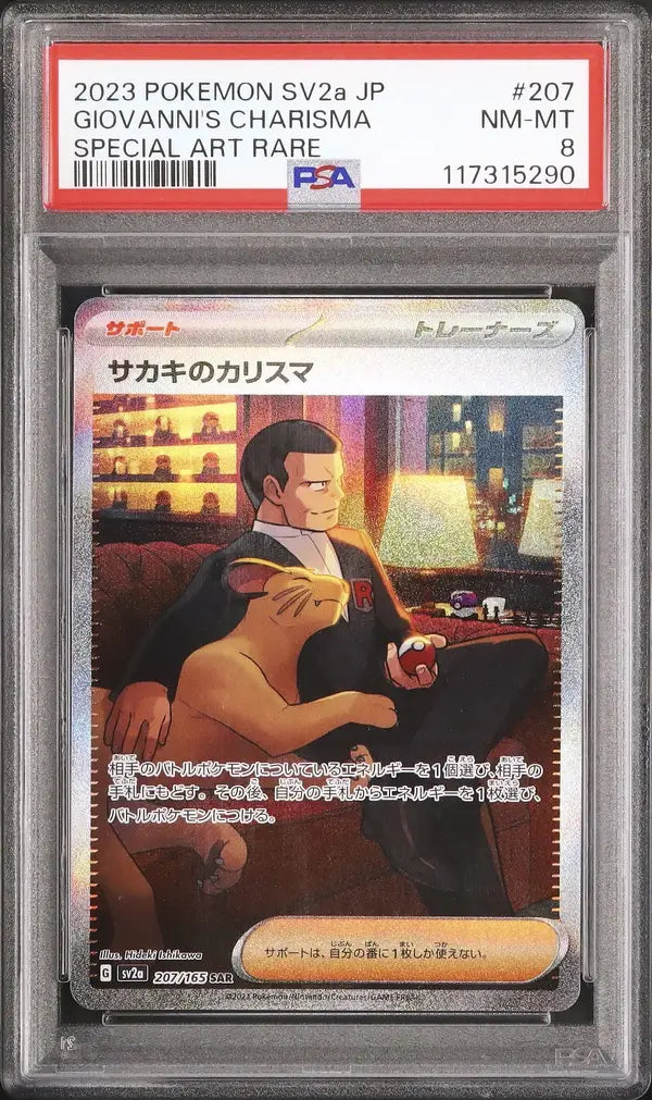 Giovanni's Charisma (sv2a 207)