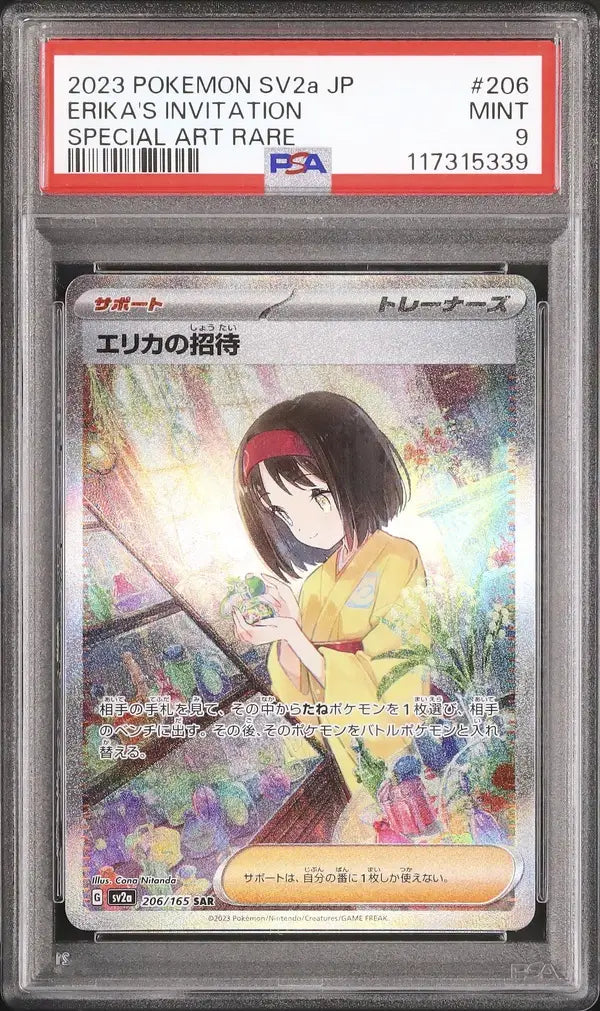 Erika's Invitation (sv2a 206)