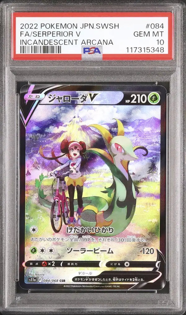 Serperior V (s11a 084)