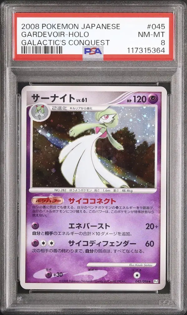 Gardevoir (Pt1 045)