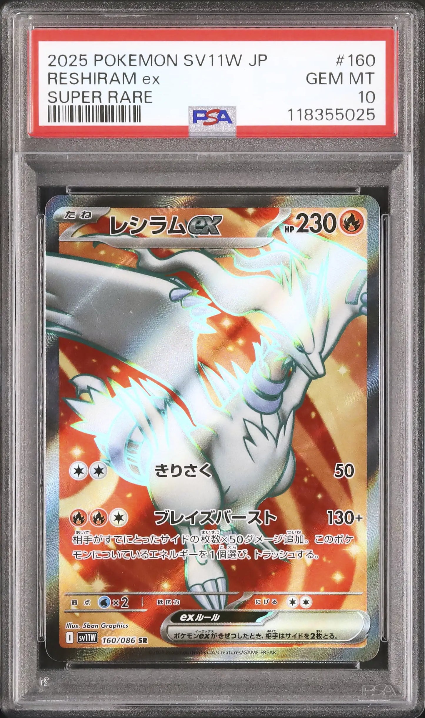 Reshiram Ex (sv11W 160)