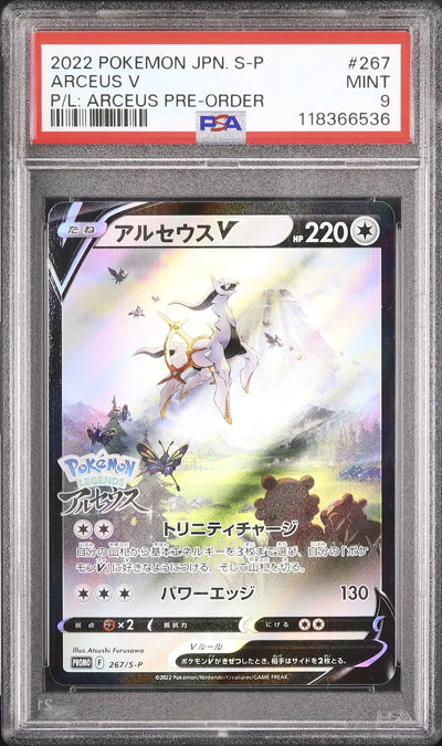 Arceus V (S-P 267)