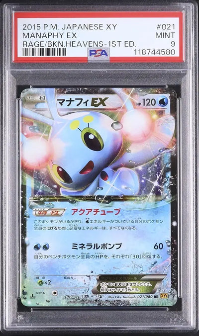 Manaphy EX (XY9 021)