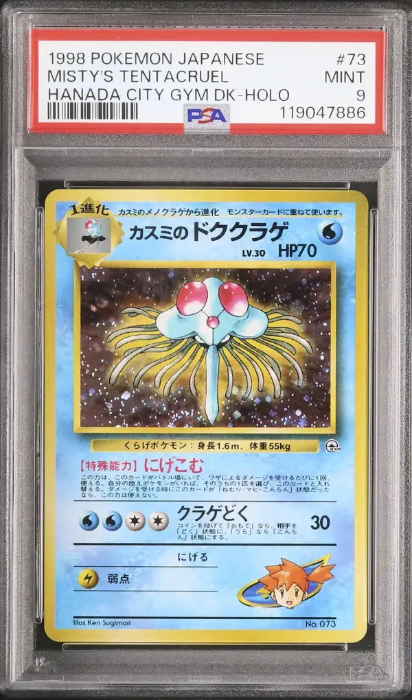 Misty's Tentacruel (G1 073)